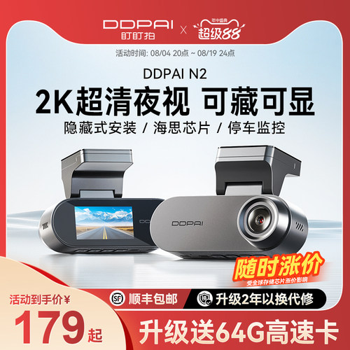 盯盯拍N2行车记录仪2K高清夜视
