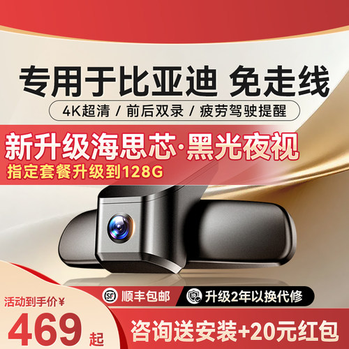盯盯拍K5比亚迪专车专用记录仪