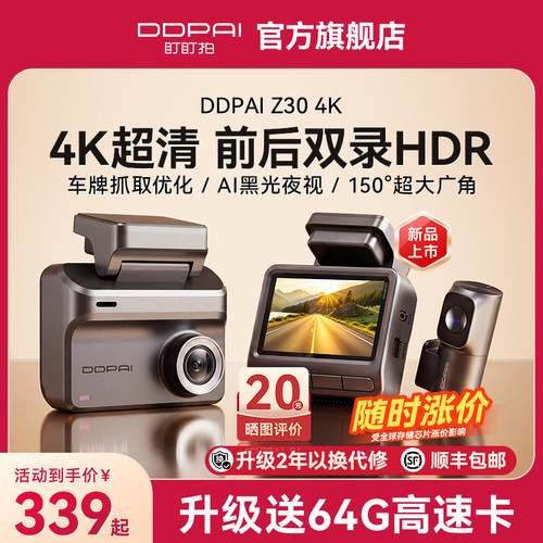 4K超清夜拍盯盯拍新品Z30记录仪