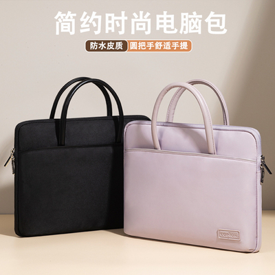 适用华硕无畏16电脑包灵耀Pro14手提13寸笔记本天选4笔记本a豆adolbook14s女15.6苹果macbook联想小新air戴尔