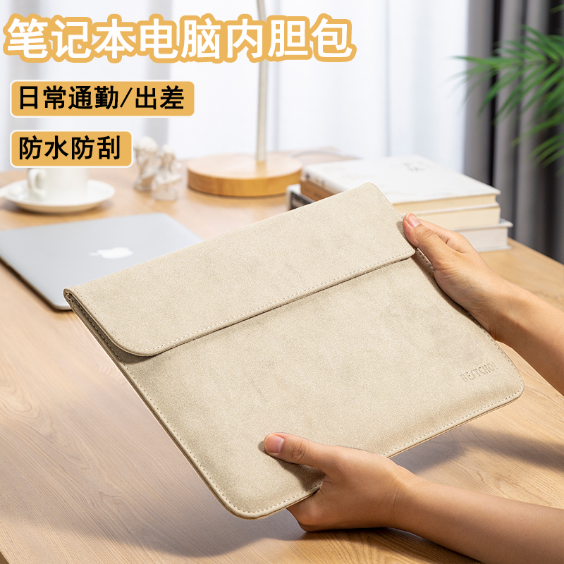 笔记本内胆包苹果保护套