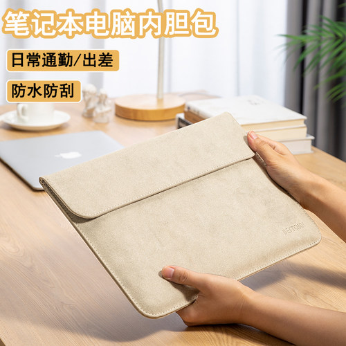 笔记本内胆包苹果保护套