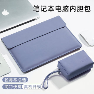 2022新款笔记本内胆包14寸适用苹果macbook电脑air12保护套女联想thinkbook小新yoga13s小众c小清新pro16华为