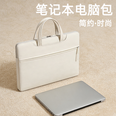 电脑包女士2026新款14寸通勤适用苹果笔记本macbook联想thinkbook小新pro13手提华为matebook惠普16星air15.6