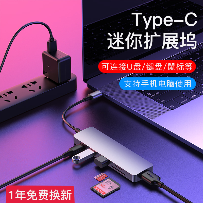 Typec扩展坞适用mac拓展macbook笔记本HUB雷电3HDMI多接口vga转接头苹果MacBookPro电脑air转换器USB集分线器 3C数码配件 USB HUB/转换器 原图主图