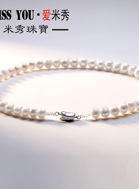 近圆天然淡水珍珠不掉皮不掉色