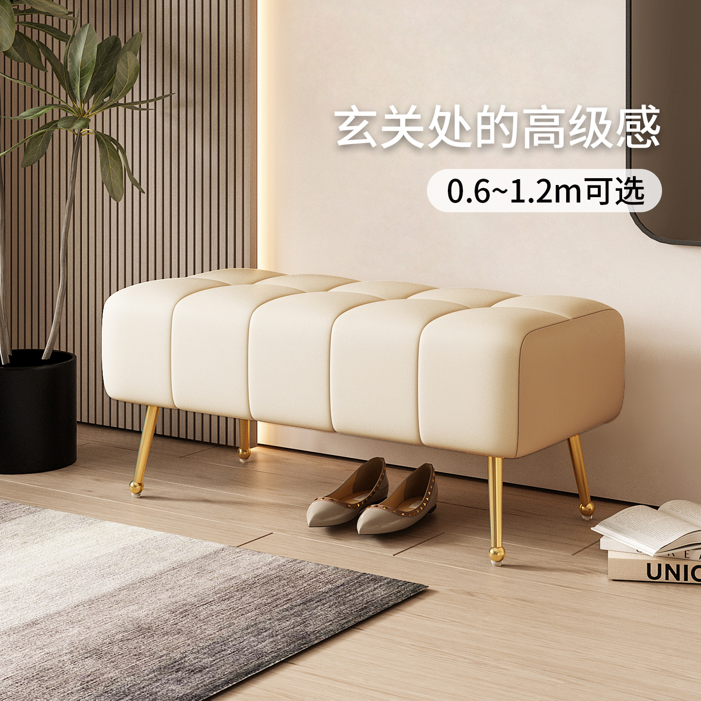 入户门口换鞋凳家用轻奢高级感