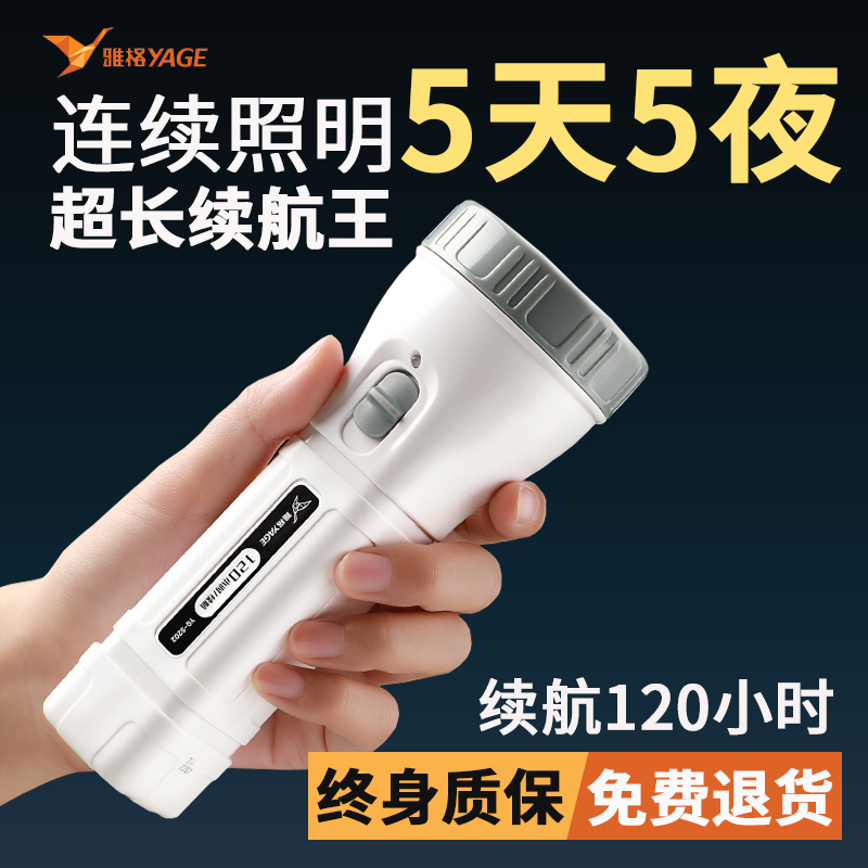 雅格正品120小时续航王led手电筒