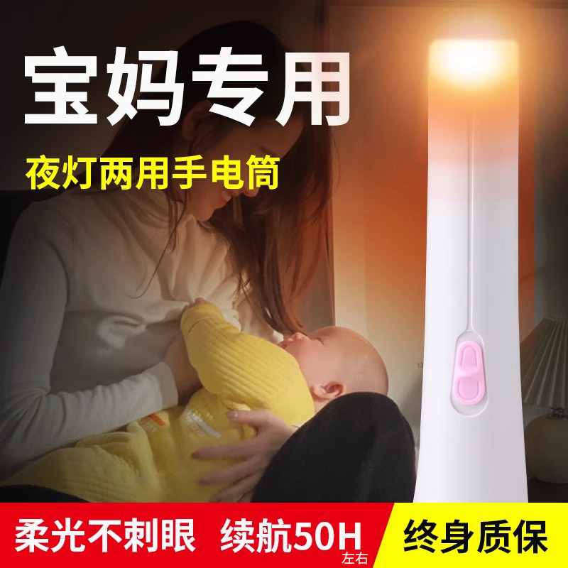 雅格正品led夜灯手电筒两用宝妈喂奶婴儿房柔光超长续航锂电池房