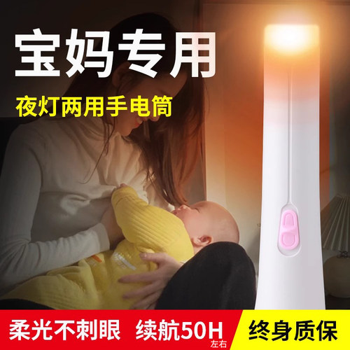 雅格正品夜灯手电筒两用宝妈喂奶