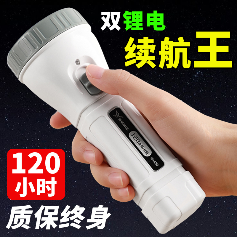 雅格正品充电LED强光手电续航王