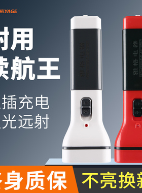 【雅格正品】耐用续航王手电筒家用直插充电强光小型超亮照明户外