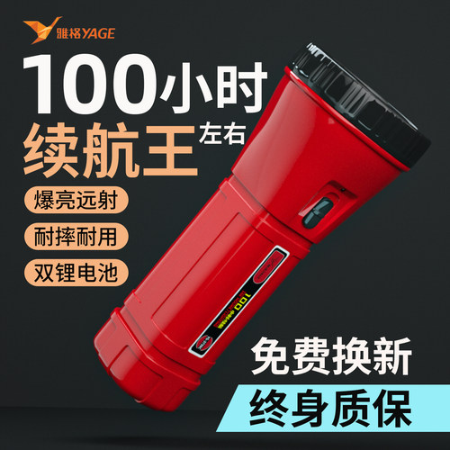 雅格爆亮手电筒续航王终身质保
