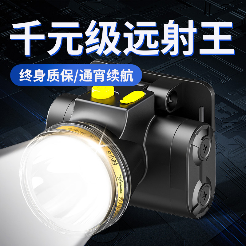 雅格正品大头灯爆亮通宵超长续航王超轻防雨水手电筒户外救援垂钓