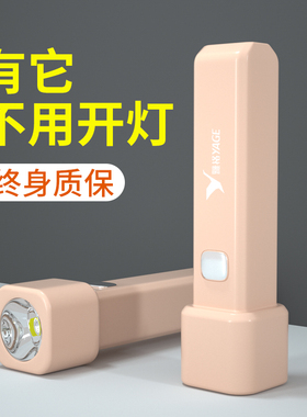 雅格LED手电筒锂电池儿童不伤眼强光学生住宿宝妈婴儿小夜灯便携