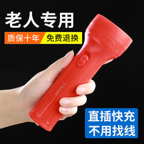 雅格正品老人专用手电筒质保十年