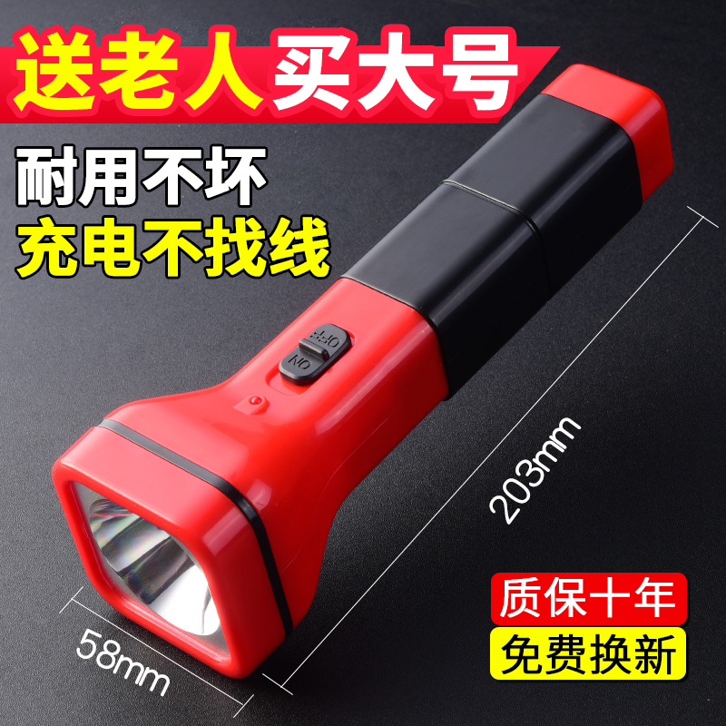 强光大号手电筒雅格直充便携led