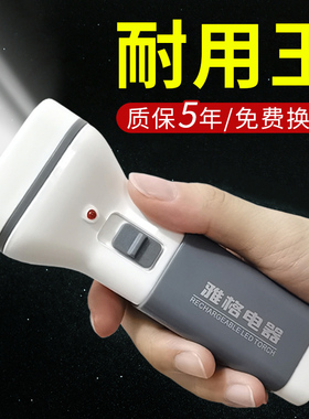 【耐用王】雅格正品耐用手电筒强光高亮耐摔不坏直插充电长续航家