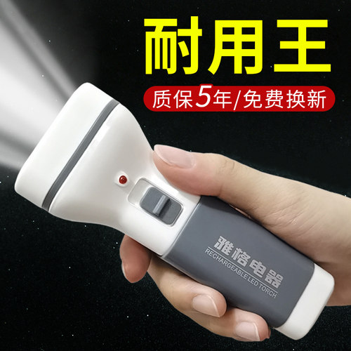 雅格耐用王手电筒强光远射耐摔