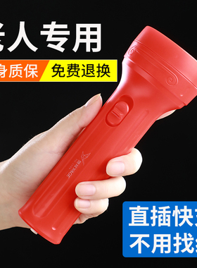 雅格正品老人专用手电筒耐用耐摔led强光农村直充电爸妈用手电筒