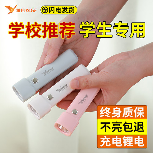 雅格正品小手电学校推荐