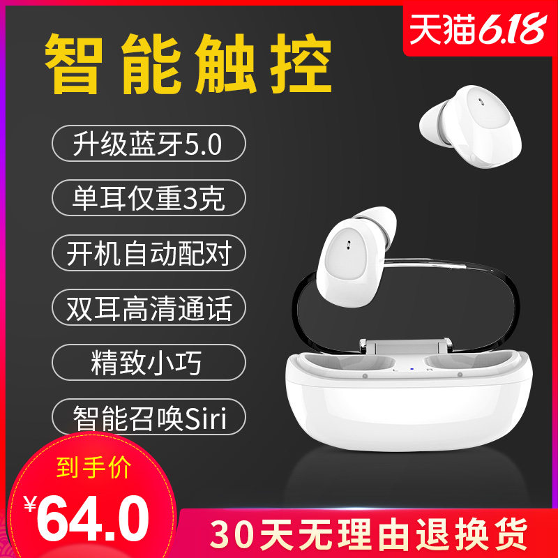 真无线蓝牙耳机双耳运动跑步隐形单耳入耳挂耳式安卓通用适用苹果iphone华为oppo小米女生款可爱无限超长待机