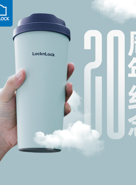 20周年纪念乐扣乐扣杯子保温杯男款女生保温水杯316L不锈钢咖啡杯