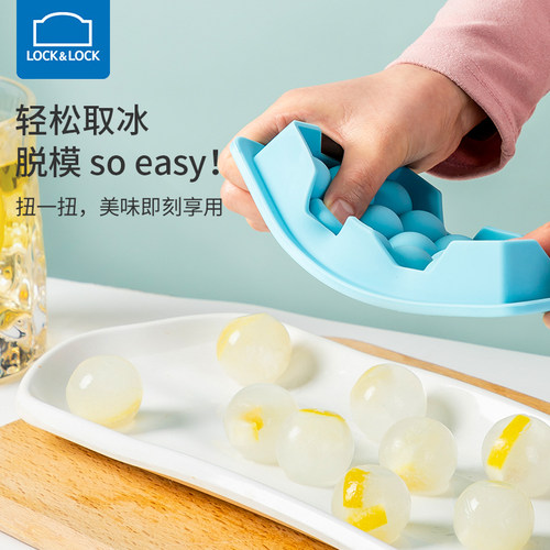 【天猫优选】乐扣乐扣硅胶冰格