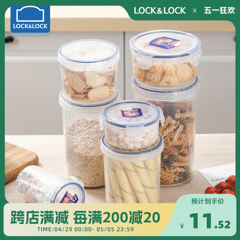 乐扣乐扣圆形保鲜盒食品级密封塑料透明水果食品冰箱杂粮收纳盒