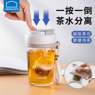 乐扣乐扣磁弹泡茶杯女士便携水杯男士 茶水分离杯玻璃大容量办公室