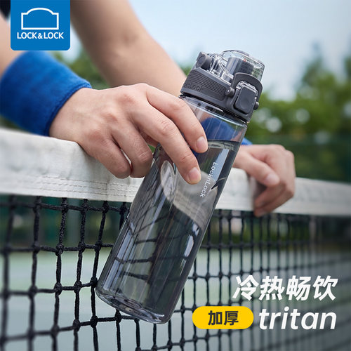 【天猫优选】乐扣乐扣防摔运动杯