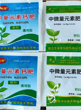 微量元素肥颗粒通用型生根粉