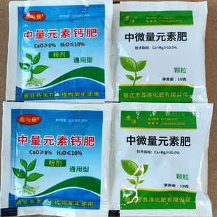 微量元素肥通用型绿植快速复合肥蔬菜长效养花肥料颗粒花卉果树