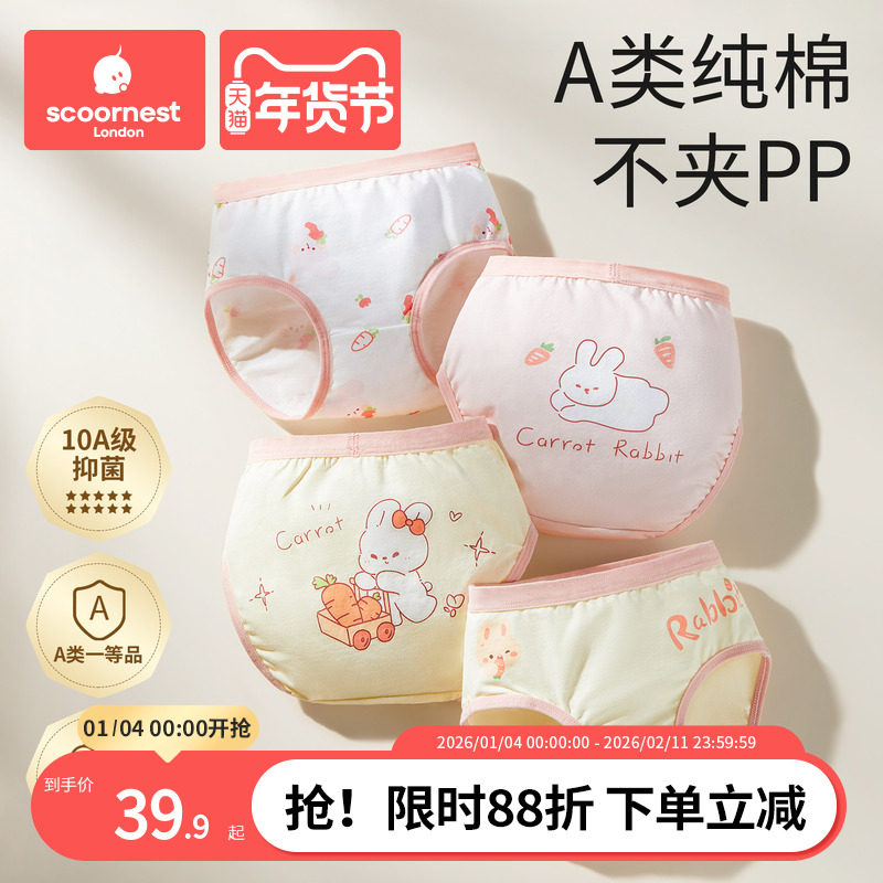 科巢女童内裤纯棉a类儿童三角短裤中大童小女孩抗菌裤头不夹屁股,童装/婴儿装/亲子装,内裤,淘宝优惠券,粉丝福利购,淘宝优惠卷