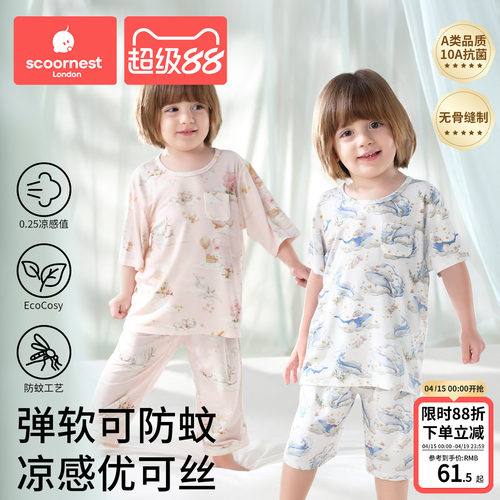 科巢儿童睡衣优可丝驱蚊家居服