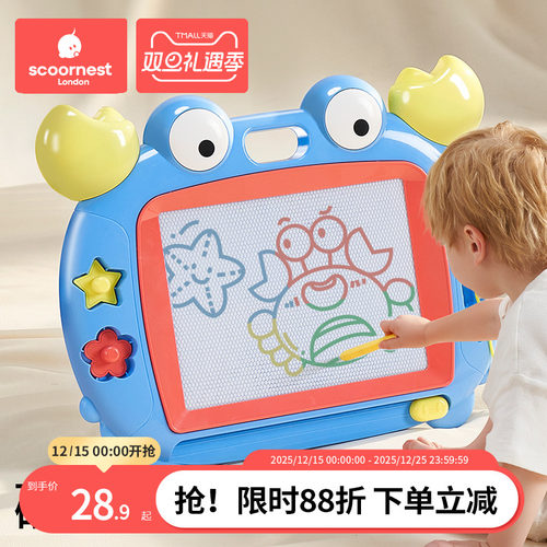 儿童趣味磁性大画板3-6岁玩具