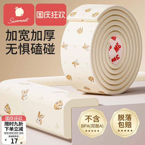 防撞条儿童环保无毒软包墙角桌子包边海绵婴儿可啃咬防碰撞保护条