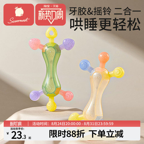 科巢牙胶婴儿玩具宝宝手摇铃咬胶