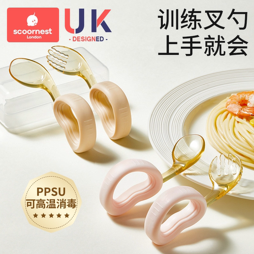 科巢儿童餐具ppsu爱心弯柄餐具