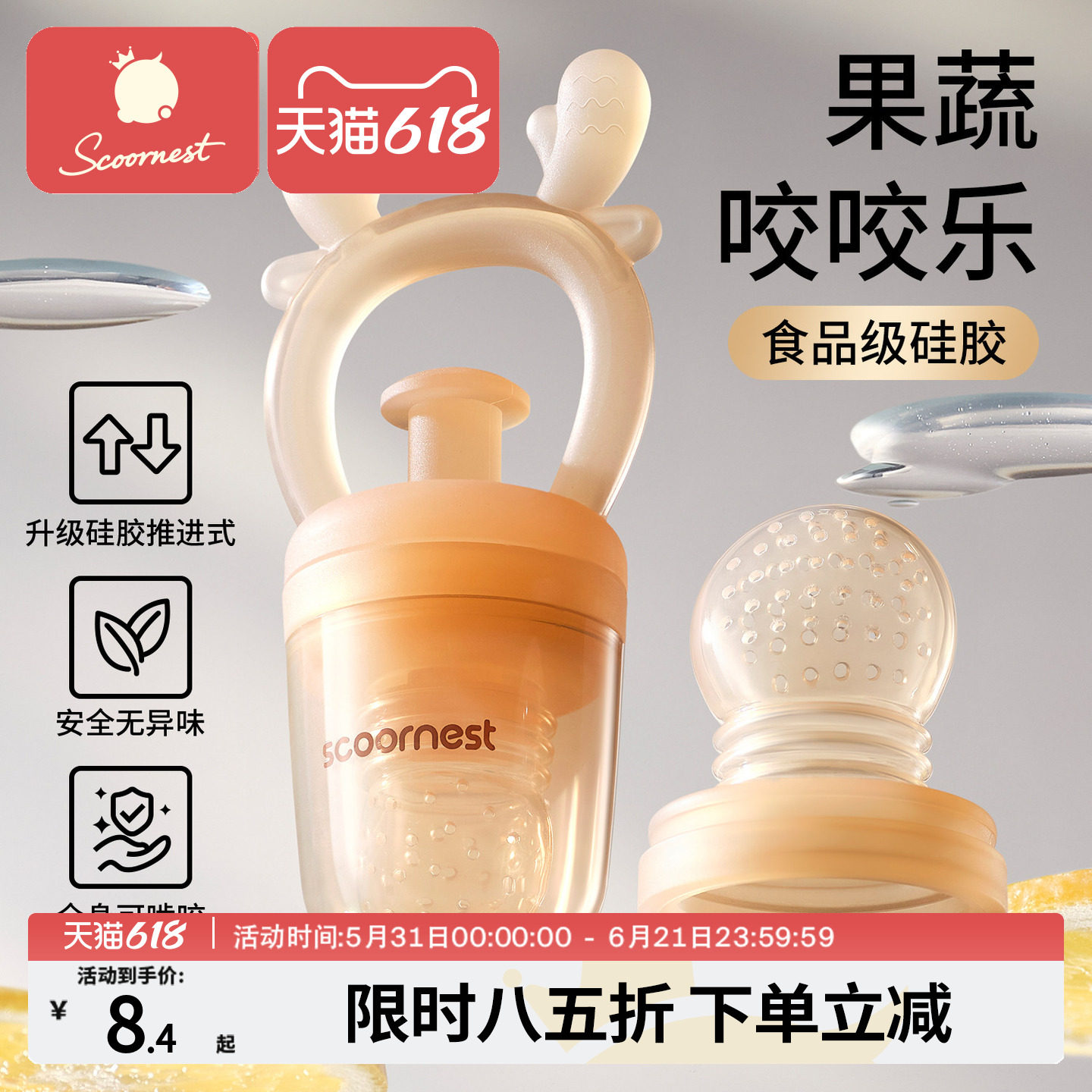 宝宝果蔬咬咬乐水果辅食神器婴儿6个月以上食品级摇摇袋果泥奶嘴