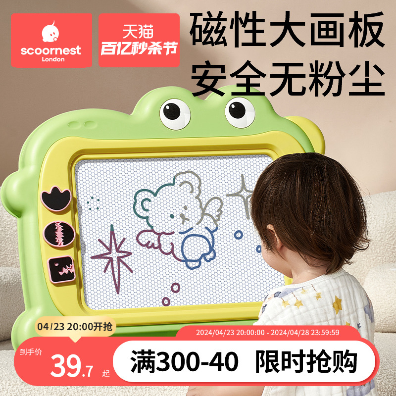 科巢儿童画画板家用婴幼儿磁性写字板可擦消除宝宝2涂鸦3磁力玩具