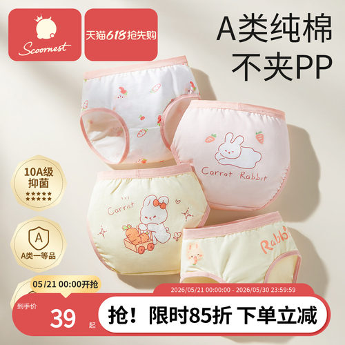科巢纯棉女童三角内裤不夹pp