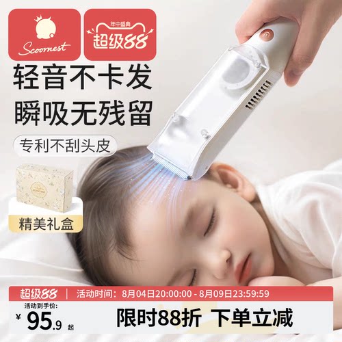 科巢婴儿吸发理发器轻音自动宝宝剃头发新生儿童电推子剃发神器