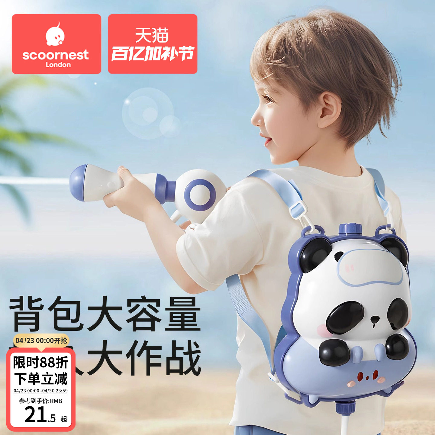 科巢儿童背包水枪儿童喷水玩具网红抽拉式呲水枪夏天打水仗神器