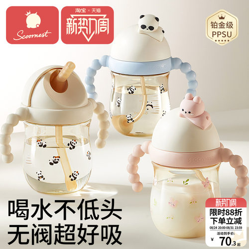科巢PPSU儿童水杯轻松滑盖/260ml