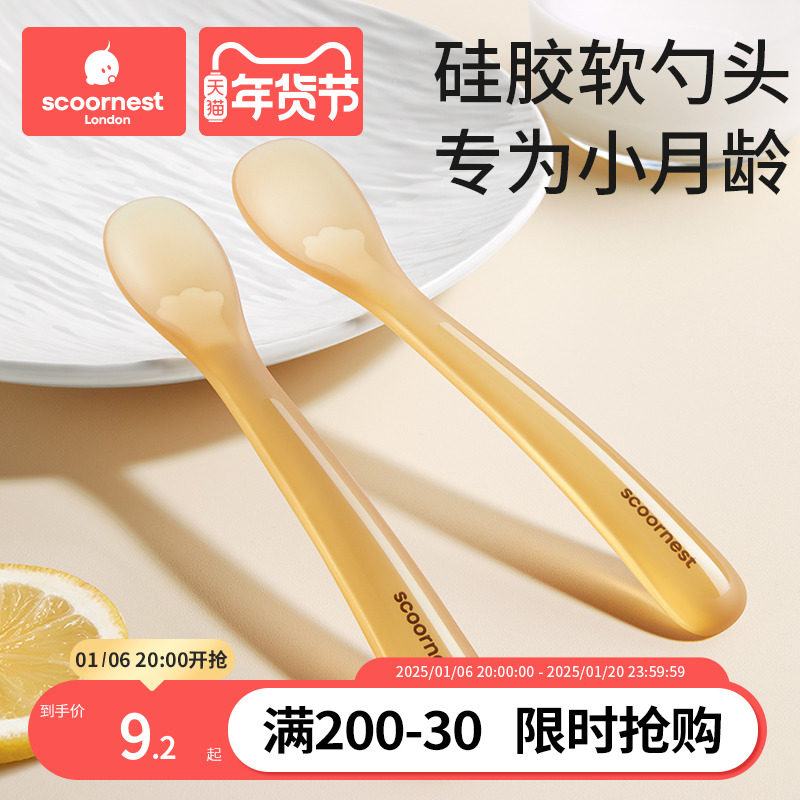 硅胶勺子新生婴儿辅食勺宝宝吃饭专用米粉小勺子儿童餐具硅胶软勺