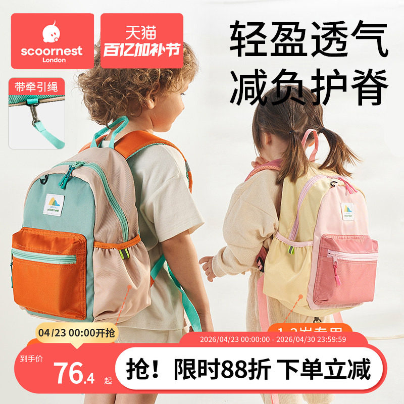 科巢幼儿园书包儿童男生女孩入学宝宝一年级3岁新款防走失轻便背