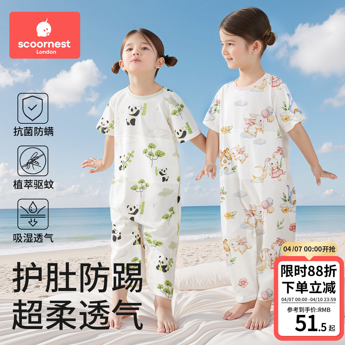 科巢儿童连体睡衣纯棉夏季薄款2026新款男女童宝宝家居服短袖睡袋