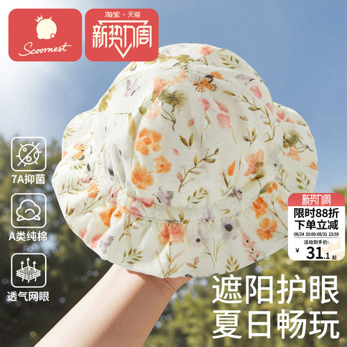 科巢婴儿渔夫帽防晒遮阳可调节