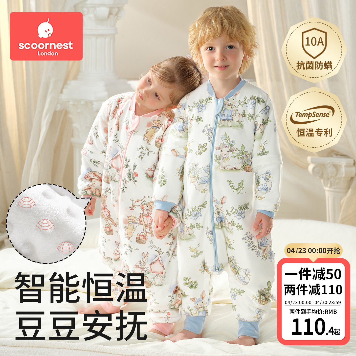 科巢婴儿睡袋春秋冬款恒温分腿睡袋豆豆绒宝宝儿童防踢被四季通用